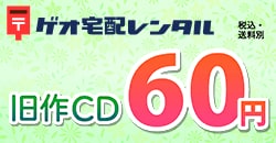 スポットレンタルキャンペーン開催中！