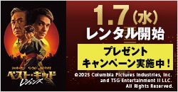 画像：1月7日(水)レンタル開始『ベスト・キッド：レジェンズ』