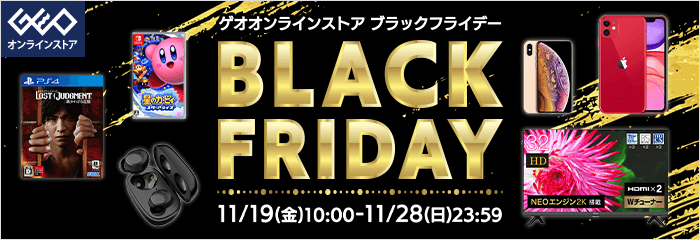 GEO Online/ゲオオンライン-店舗検索、ゲーム、DVD・CD、宅配レンタル