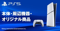 画像：『PlayStation 5』