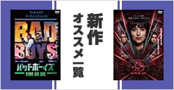 画像：12月にレンタル開始となったオススメの作品をまとめてご紹介！