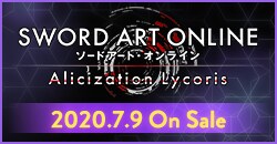 7月9日(木)発売『ソードアート・オンライン アリシゼーション リコリス』