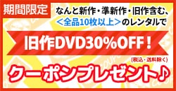 ゲオのお得情報 Geo Online ゲオオンライン