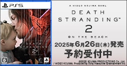 画像：予約受付中『DEATH STRANDING 2: ON THE BEACH』