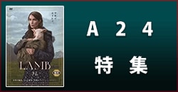 A24特集