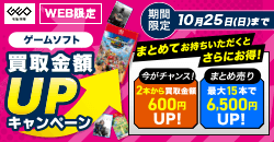 画像：【WEB限定】まとめ売りがお得！