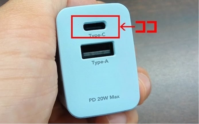画像:PD対応AC充電器3