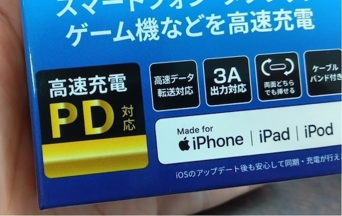 画像:PD対応AC充電器5