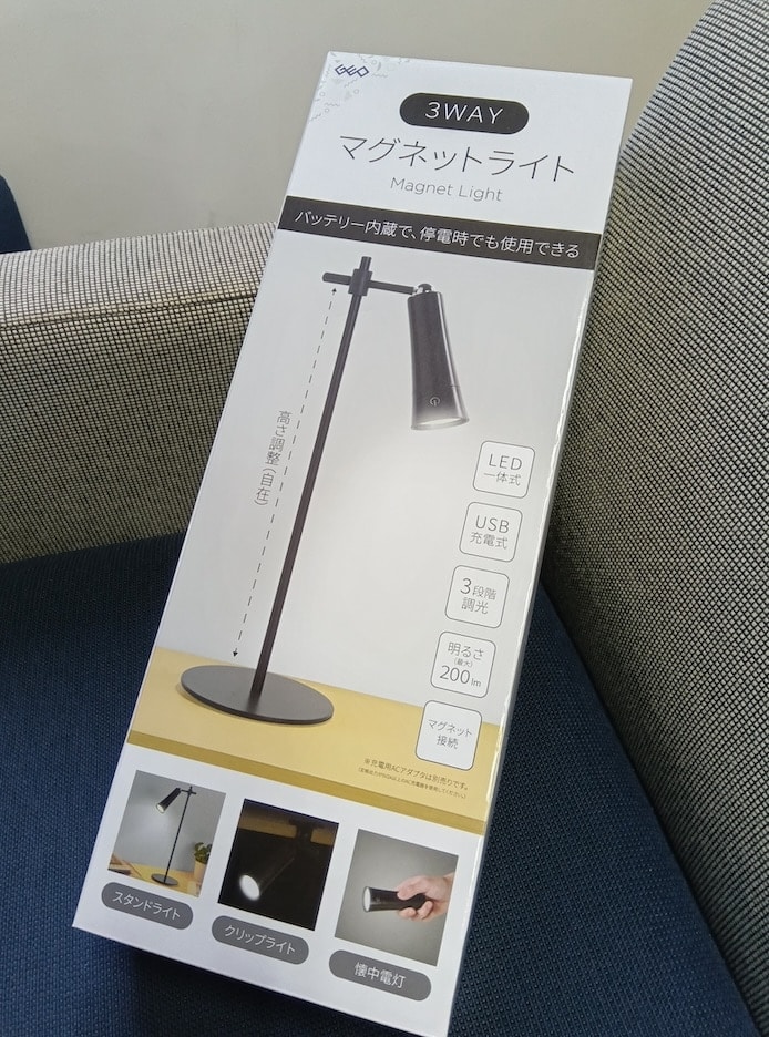 画像:3WAYマグネットライト1