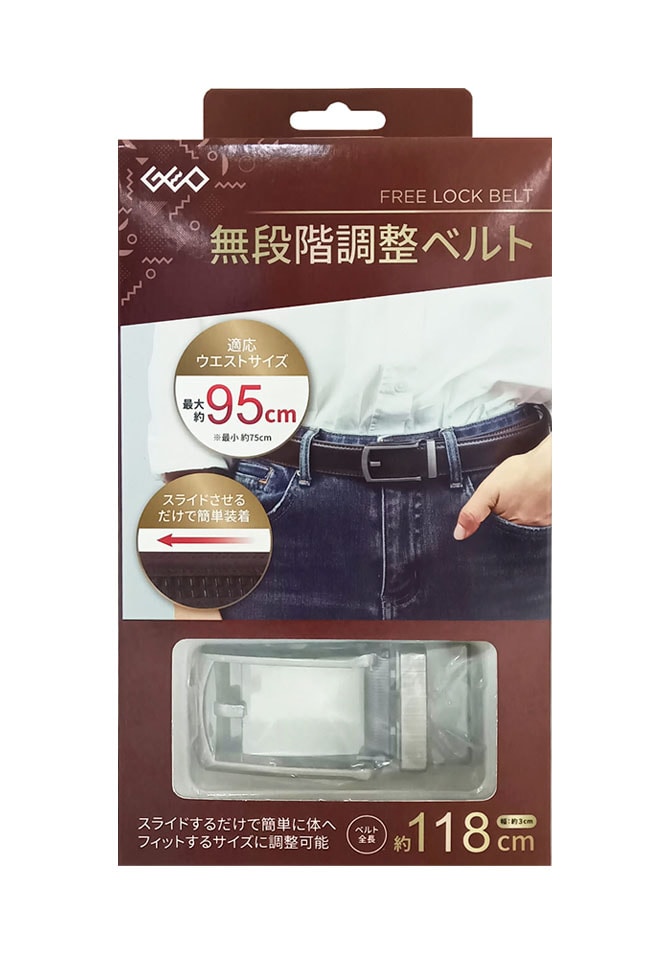 画像:無段階調整ベルト8