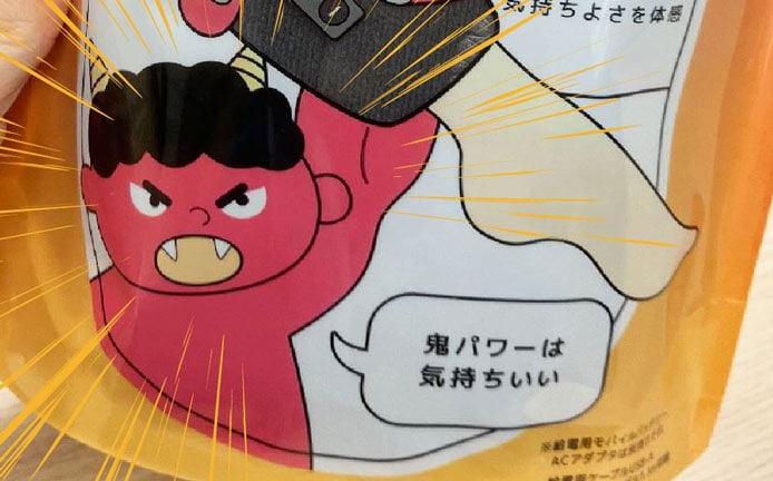 画像:鬼の握り2