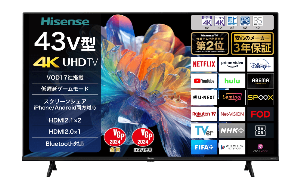 ハイセンス43V型4Kチューナー内蔵液晶テレビ 43E65K 製品画像