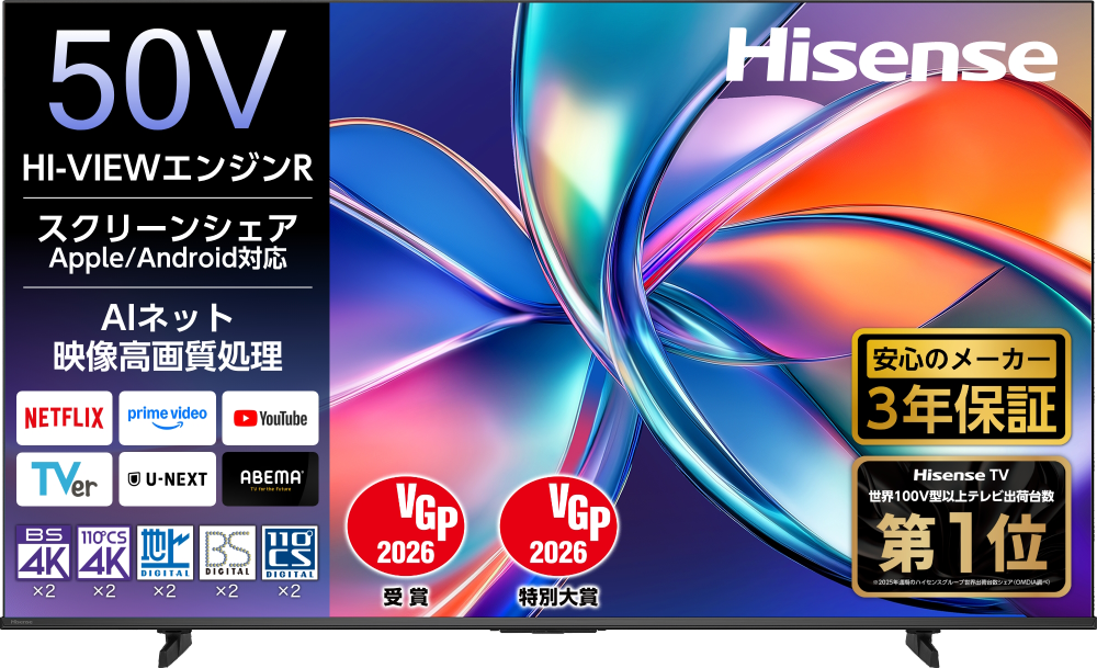 ハイセンス 4Kチューナー内蔵50V型液晶テレビ 50G21R 製品画像