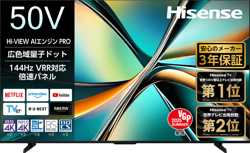 ハイセンス 50V型量子ドット4K液晶テレビ 50U6R 製品画像
