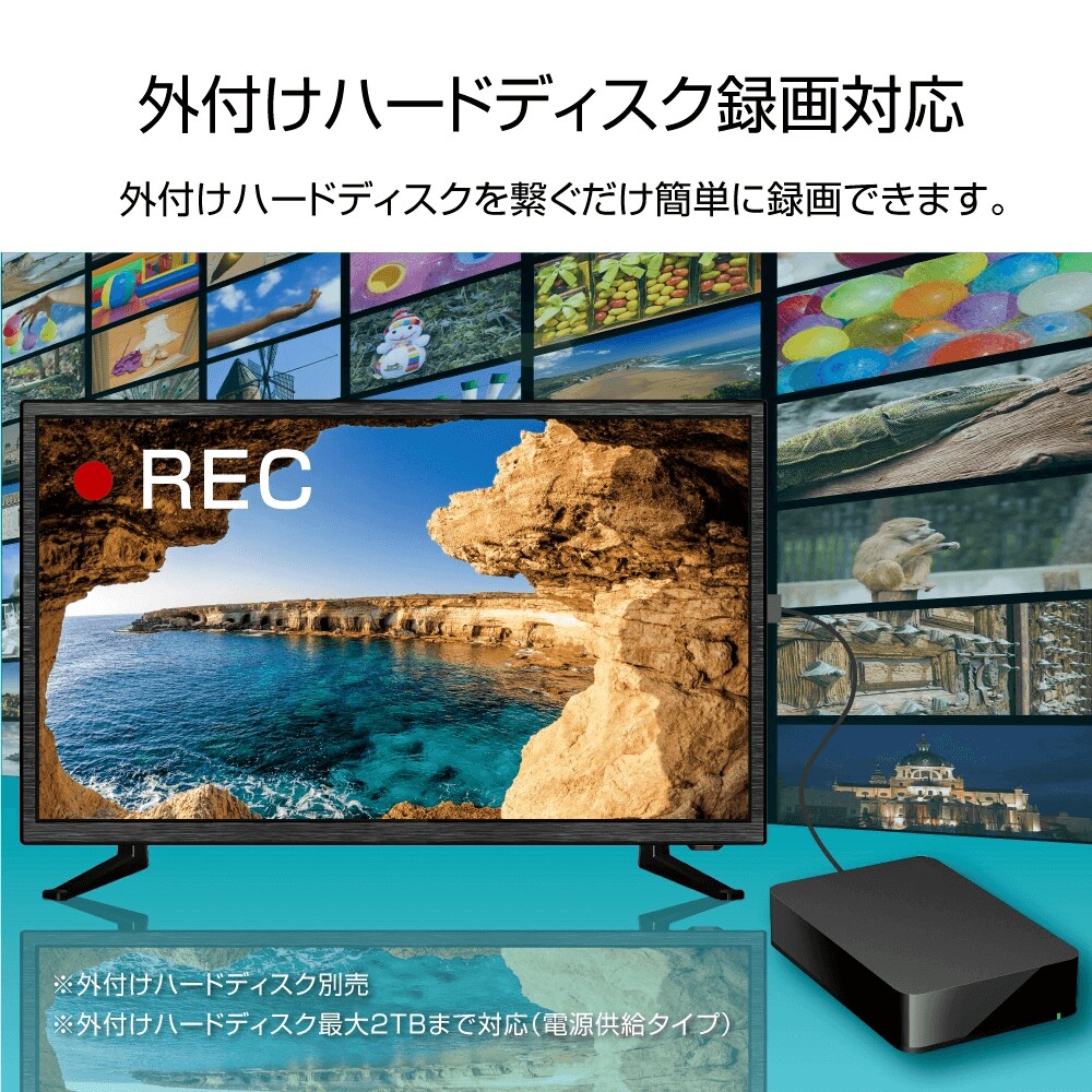 24V型 DVD内蔵液晶テレビの製品情報4