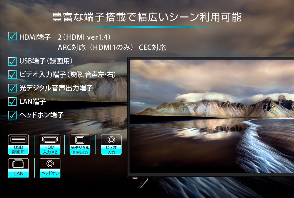 40v型フルハイビジョン液晶テレビの製品情報6
