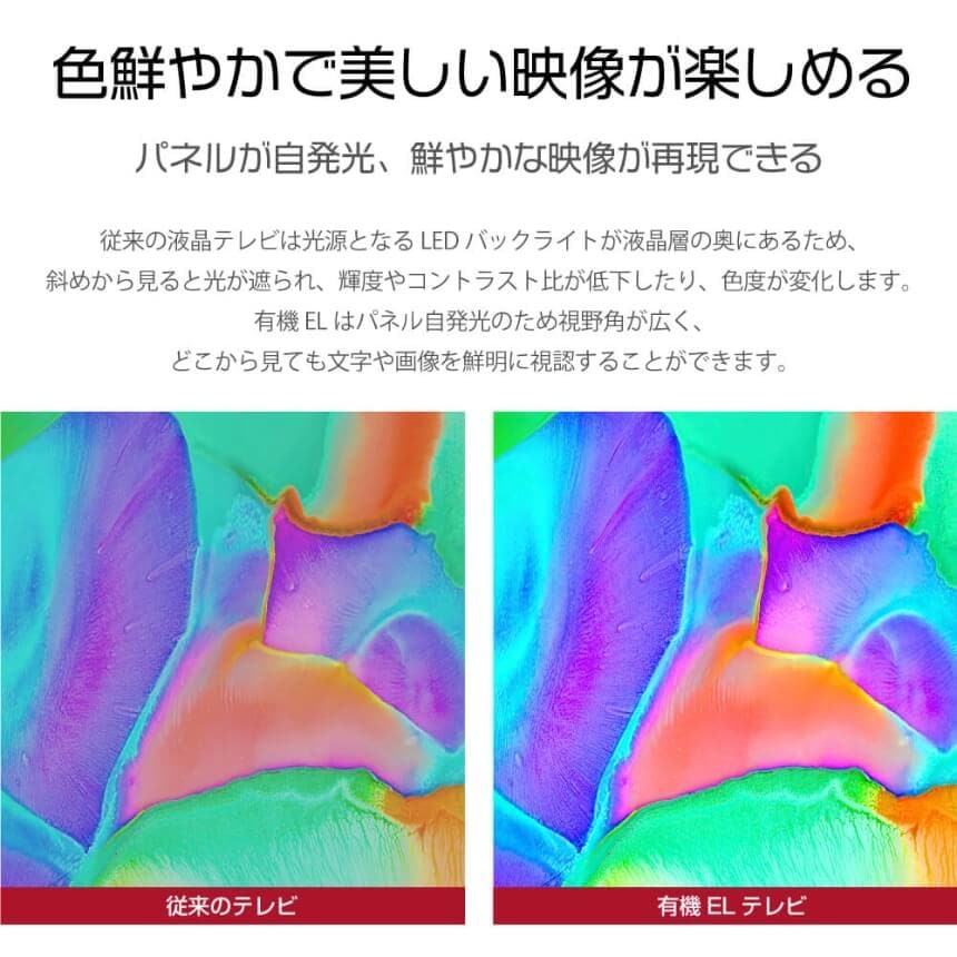 色鮮やかで美しい映像が楽しめる