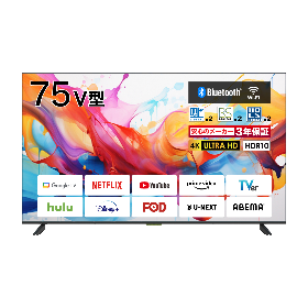 4K/HDR対応75V型液晶テレビ BM-GTV75 製品画像
