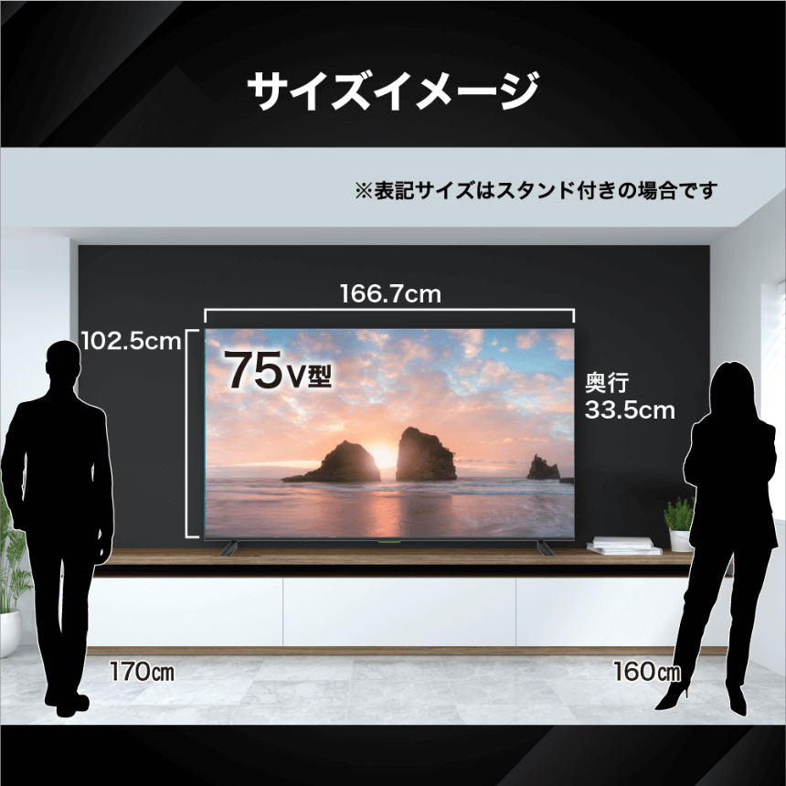サイズイメージ