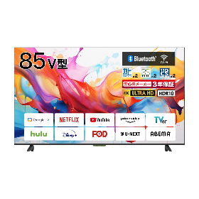 4K/HDR対応85V型液晶テレビ BM-GTV85 製品画像