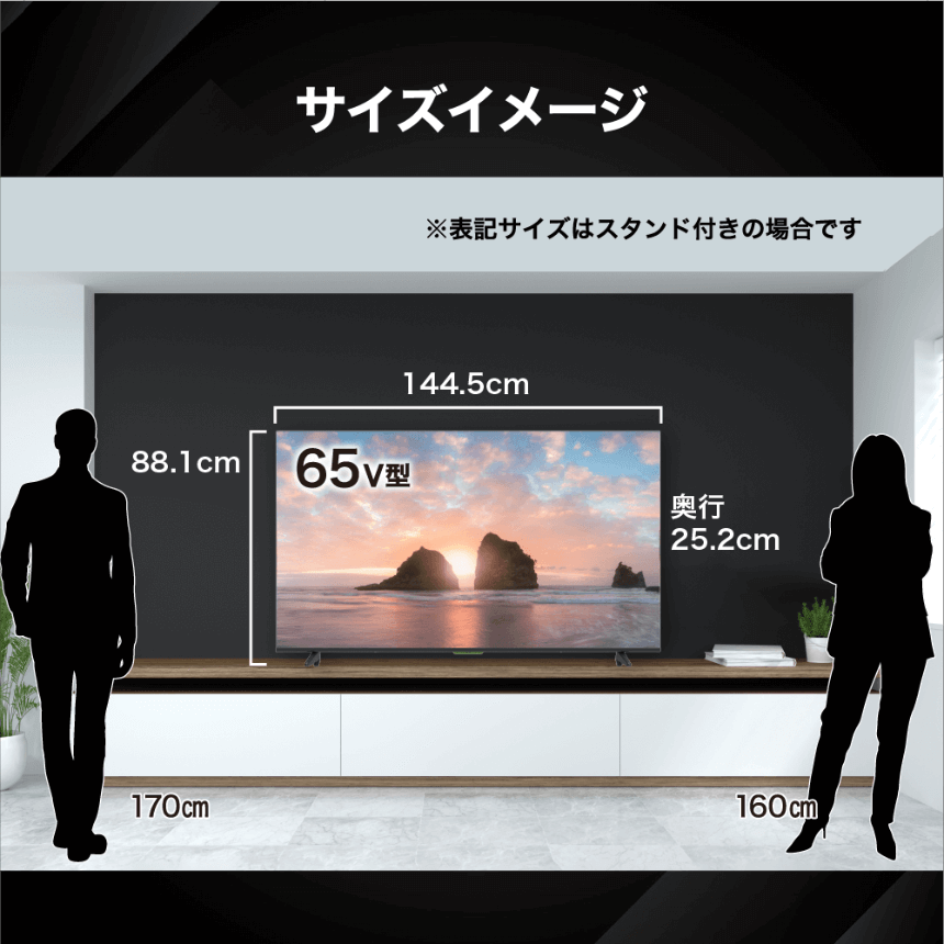 サイズイメージ