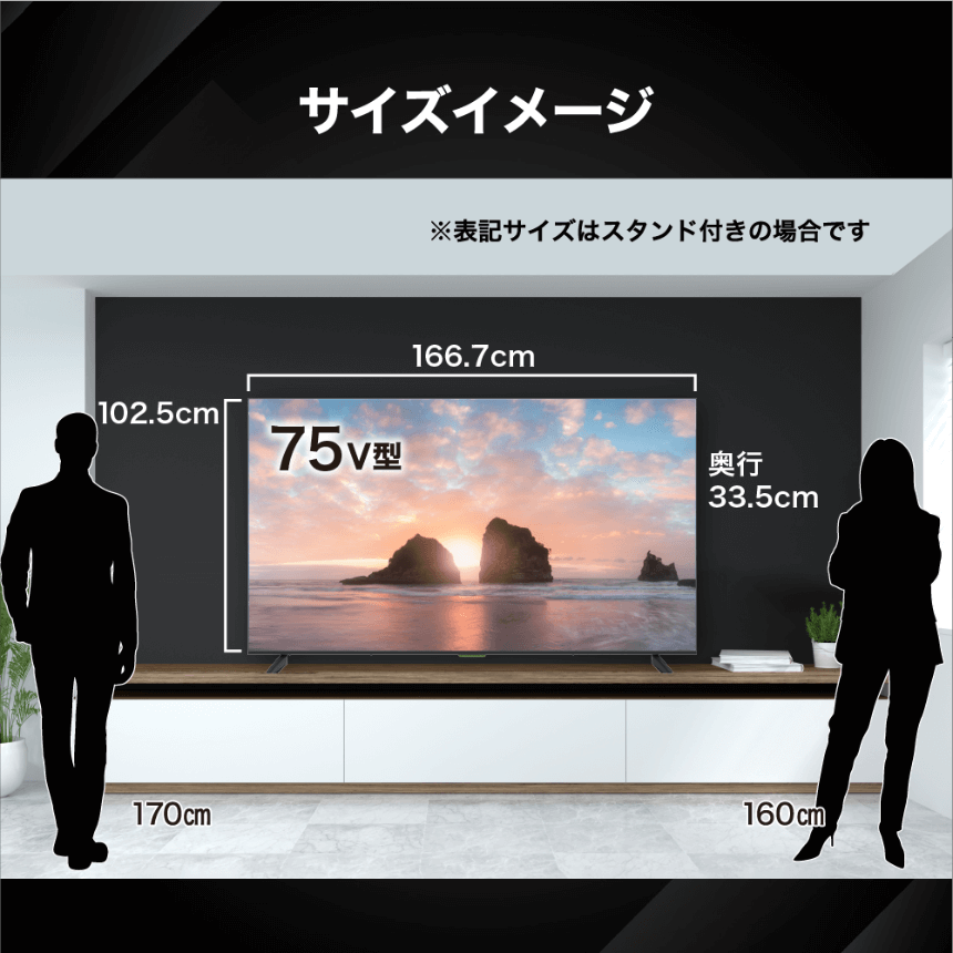 サイズイメージ