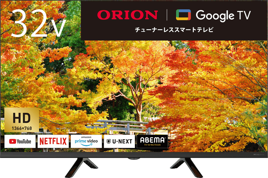 オリオン 32V型HDチューナーレステレビ GL321H 使用イメージ
