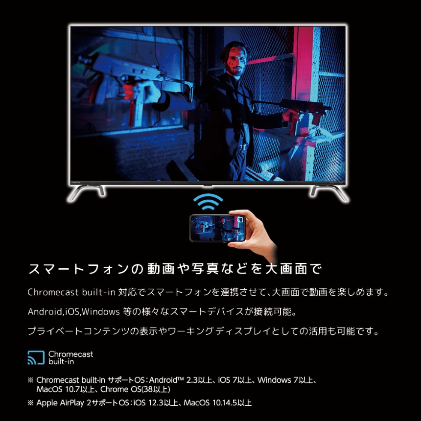 スマートフォンの動画や写真などを大画面で