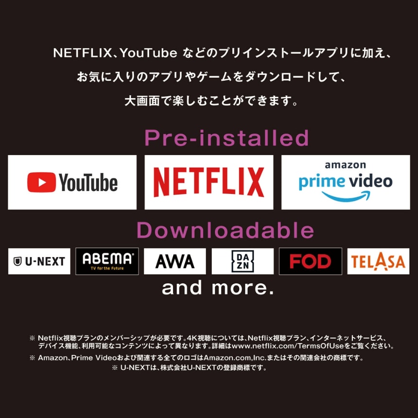 プリインストール・ダウンロード対応アプリ