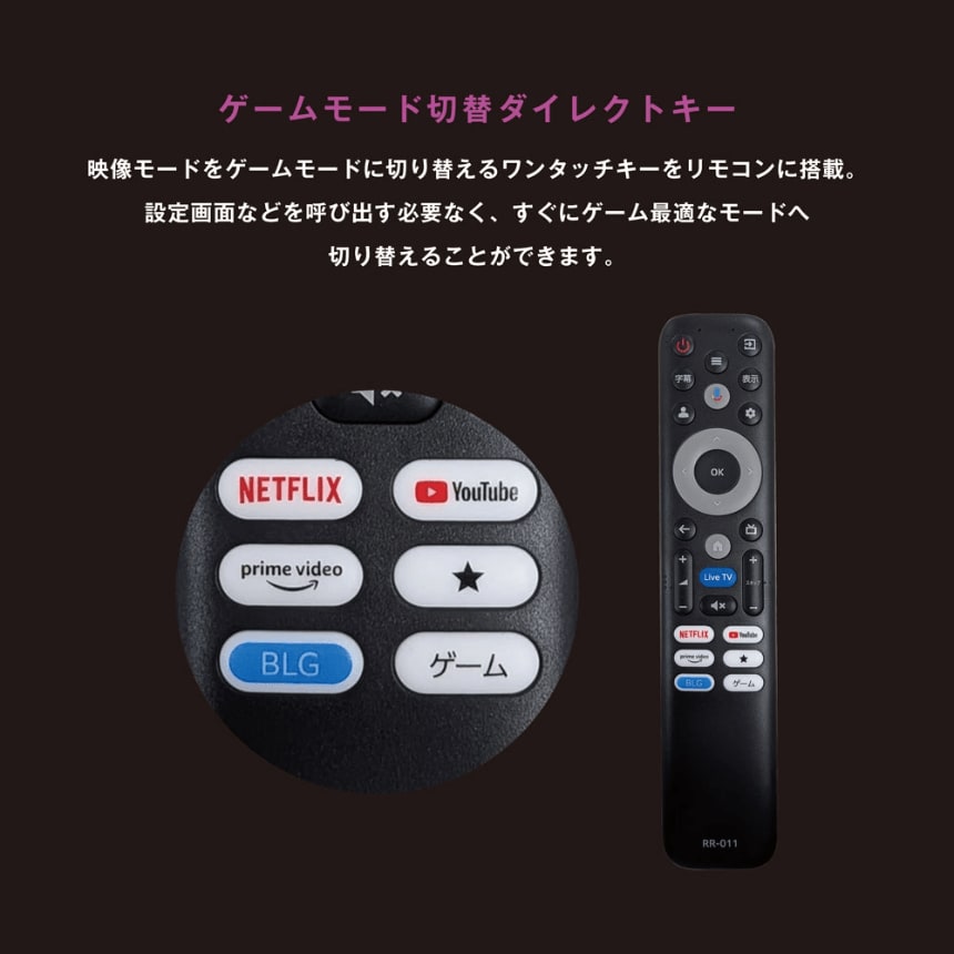 ゲームモード切替ダイレクトキー