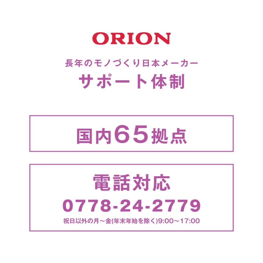 長年のモノづくり日本メーカー サポート体制