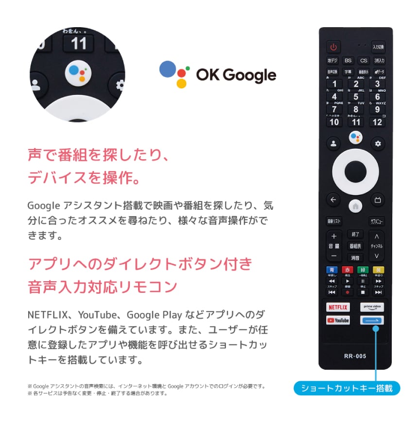 オリオン GoogleTV搭載4K対応55V型液晶テレビの製品情報2