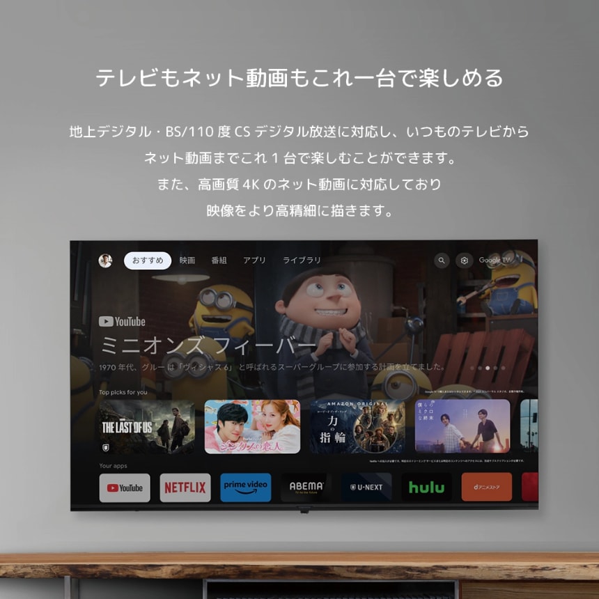 オリオン GoogleTV搭載4K対応55V型液晶テレビの製品情報5