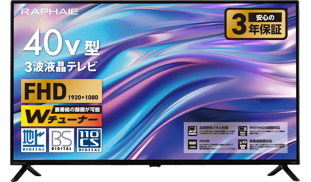 ラファイエ 40V型フルHD液晶テレビ RL40DB02 製品画像