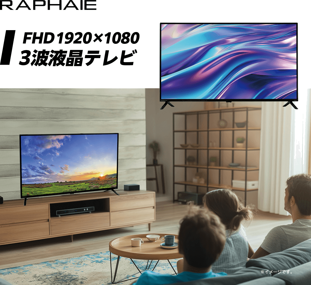 FHD 1920 x 1080 ３波液晶テレビ