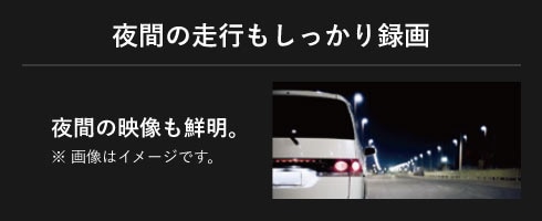 1カメラ ドライブレコーダー 製品情報2