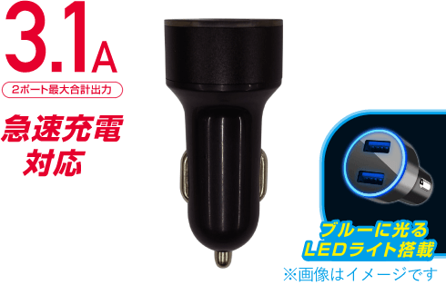 2ポートUSBカーチャージャー 3Aの使用イメージ