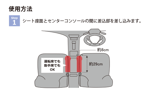 車載用シートサイドポケット GRSEI-MG1 BK 製品画像03