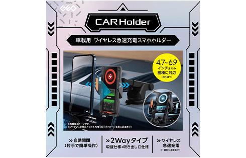 専用ページY276 車載用ワイヤレス急速充電スマホホルダー GRSEI-T9 - GEO Online/ゲオ