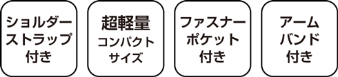 スマホポシェット XSD2 各色 GRDF-PCTXSD2 製品特徴