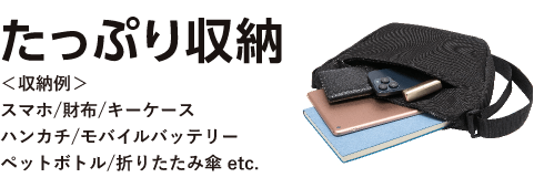 ショルダーバッグ ラウンドタイプ 各色 GRDZC-SB02BK 製品情報1