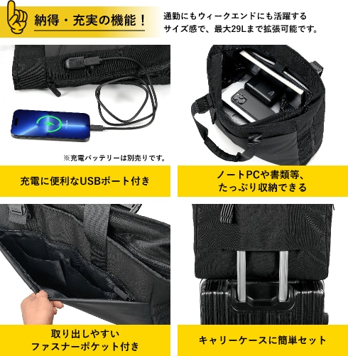 USBポート付きトートバッグ 29L GRELW-UTB51003 BK 製品情報2