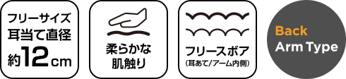 あったかイヤ-マフラー GRKWY-WMEM01 製品特徴