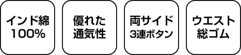 パンツスカート 各色 PB-0037 製品特徴