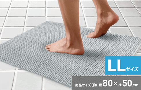 マイクロファイバーバスマット　ＬＬサイズ(50×80cm)　各色 GRWTR-BMMF5080 製品画像03