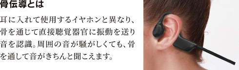 骨伝導ワイヤレスヘッドホン GRFD-BCH G4 BK 製品情報1
