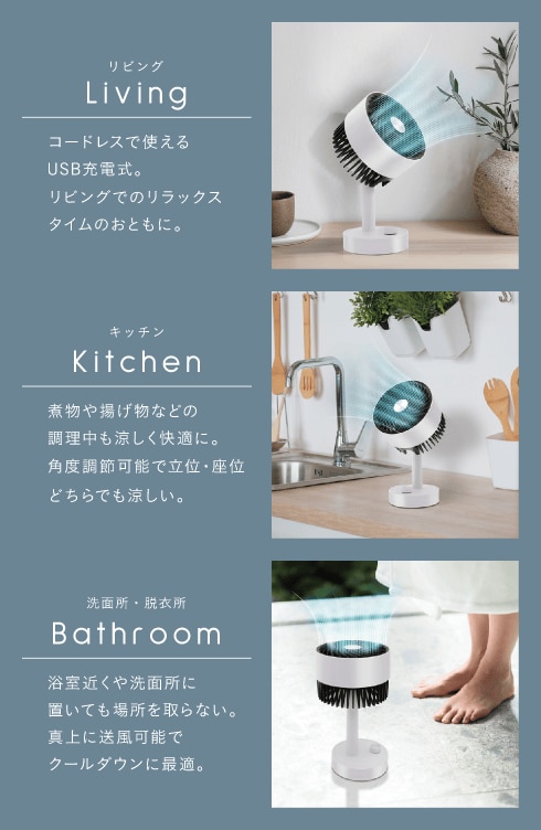USB充電式 卓上ファン AXL-718 製品情報1
