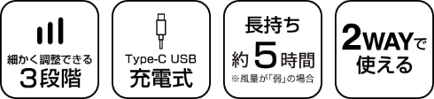 充電式ハンディファン 各色 AXL-764 製品特徴