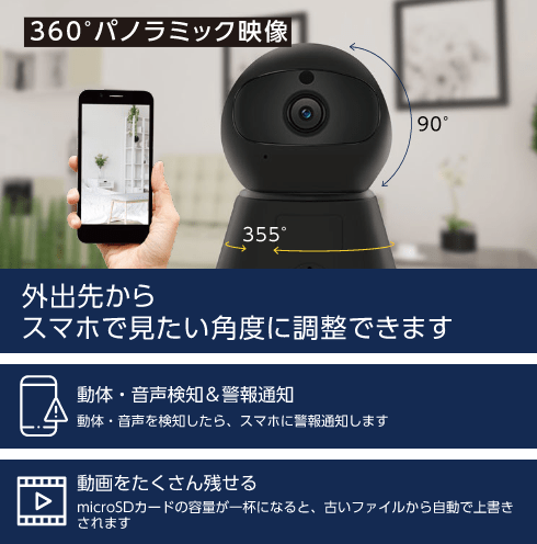 WIFI接続 どこでも防犯カメラ FG-SCAM03-G-BK 製品情報1