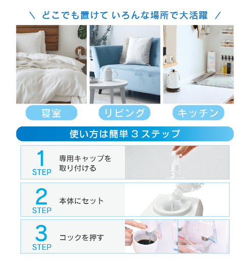 コンパクトウォーターサーバー GAQC-002 製品情報2